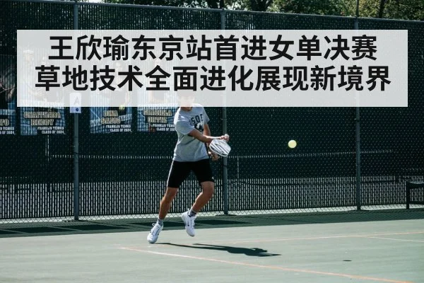 tennis match action